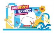 拍照框美陈啤酒节活动图片素材