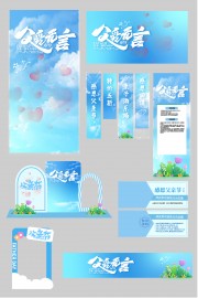 父爱无言父亲节整套活动物料