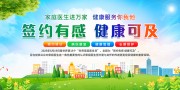 简约风2025年世界家庭医生日展板