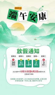端午安康端午节图片素材下载