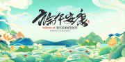 绿色国潮风2025赛龙舟端午节宣传展板