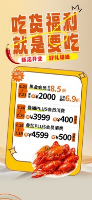 夏季夜宵烧烤宣传海报图片素材
