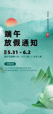 中国风背景端午放假通知海报图片素材