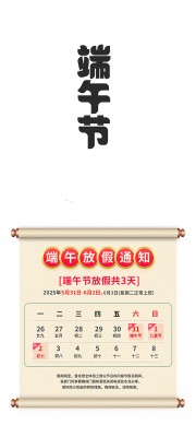 端午节放假通知海报图片素材