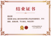 结业证书毕业证书模板