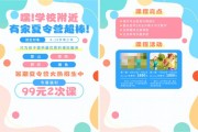 卡通暑期夏令营招生DM单页