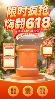 ʱ˷618ֱ