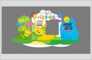 幼儿园六一儿童节美陈拍照框物料