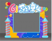 61梦幻童年拱门活动布置图片素材