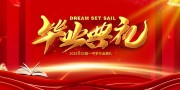 毕业典礼图片素材下载