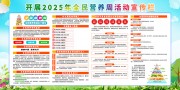 全民营养周健康科普宣传栏图片素材
