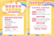 夏令营招生宣传单彩页