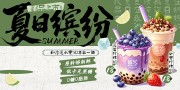 夏日饮品活动展板