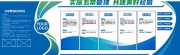 学校五常法背景墙展板