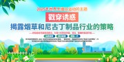 2025年世界无烟日展板
