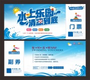 蓝色趣味卡通创意渐变儿童乐园门票