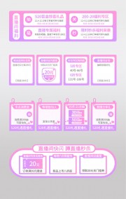 直播间促销标签图片素材