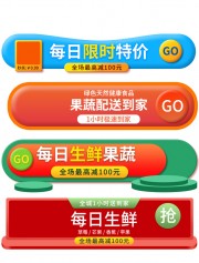 每日特价促销标签设计素材
