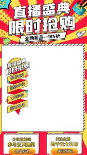 直播间背景图片素材下载