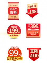 券后价预售价标签