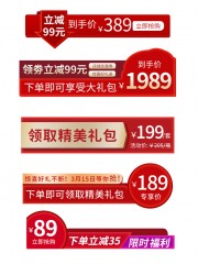 领取精美礼包促销福利优惠券