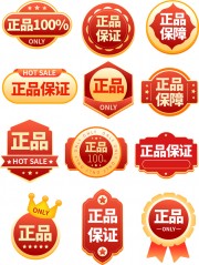 淘宝电商主图标签