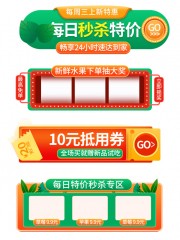 生鲜促销标签图片素材