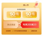 淘宝节日优惠券标签
