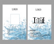 会议工作证WORD格式图片模板