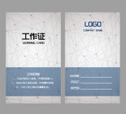 员工胸牌工作证模板