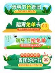 清明节促销标签直播贴片