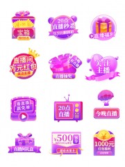 直播间秒杀标签