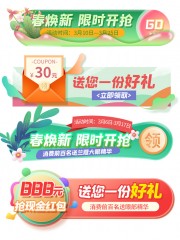 春焕新促销标签直播贴片
