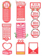 电商促销标签图片下载