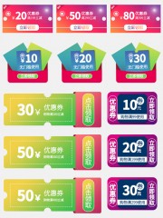 淘宝夏季优惠券设计