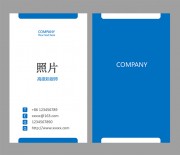 蓝色简约工作证WORD格式图片素材