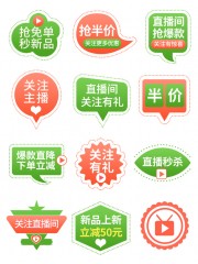 新品上市促销标签图片下载