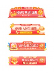 淘宝会员福利胶囊标签