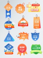 母婴店促销标签图片素材下载