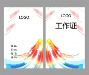 公司员工工作证WORD格式