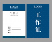 蓝色公司胸牌工作证WORD格式