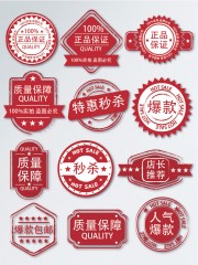 红色店铺促销标签