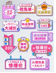 正品保证热卖标签