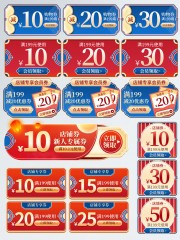 店铺新人优惠券