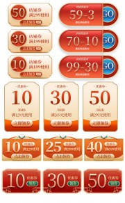 红色满减活动优惠券标签模板