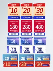 淘宝店铺优惠券模板