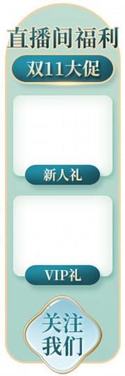双11直播间图片下载
