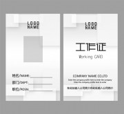工作胸牌员工工作证WORD格式图片