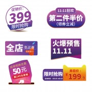 促销标签设计素材下载