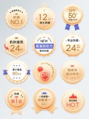 美妆促销标签贴片